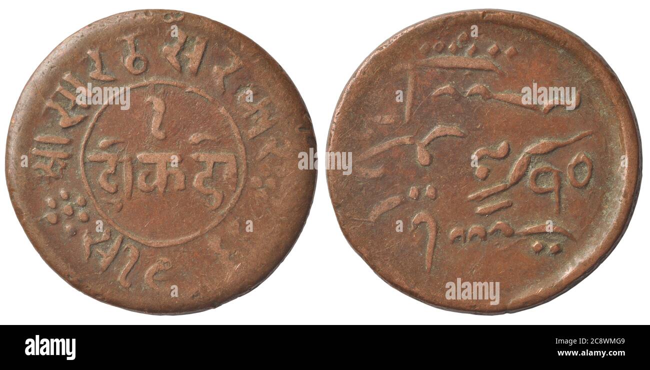 Junagadh - un Dokdo - Cobre. Es una moneda de estado principesco o de estado nativo (ambos lados) en el subcontinente indio. Foto de stock