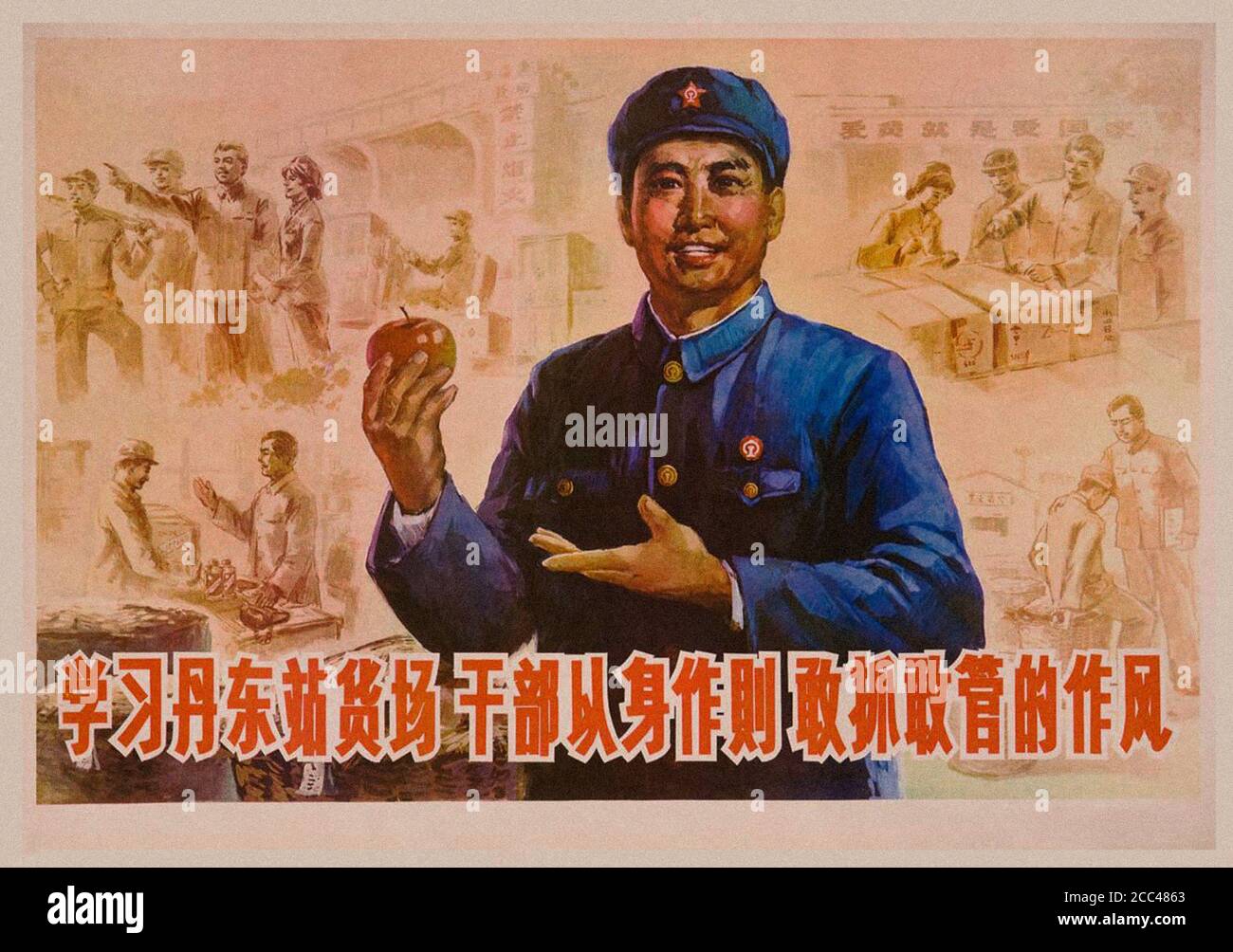 Cartel de propaganda retro del Partido Comunista Chino. China. 1950-1960 Foto de stock