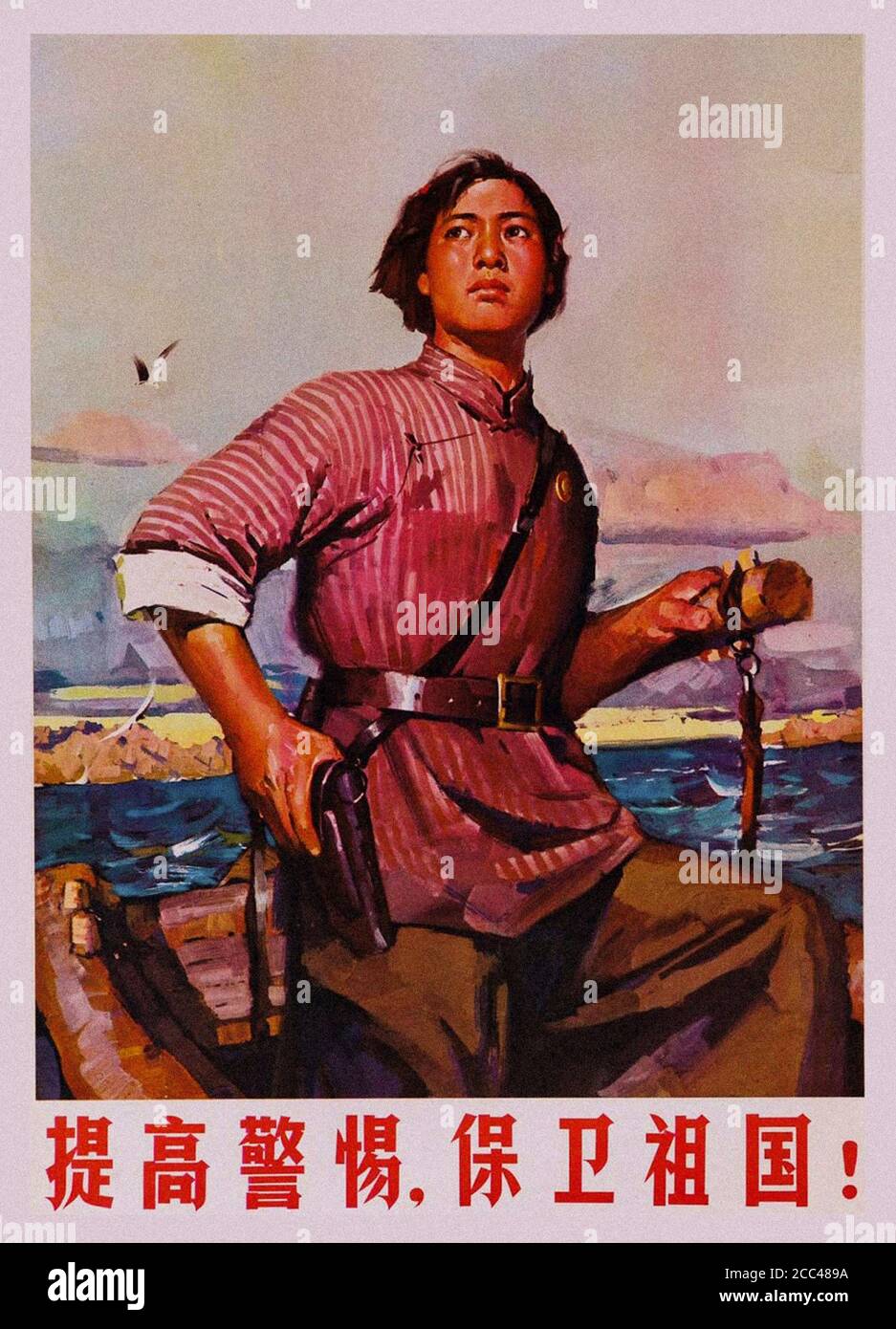 Cartel de propaganda retro del Partido Comunista Chino. China. 1950-1960 Foto de stock