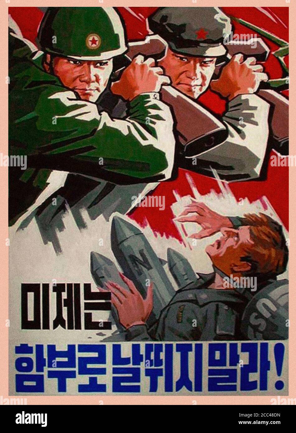 Propaganda comunista antiamericana. Cartel de propaganda norcoreano durante la Guerra de Corea. “los imperialistas estadounidenses no deben provocar la guerra sin descuidarse”. Corea. 1950 Foto de stock