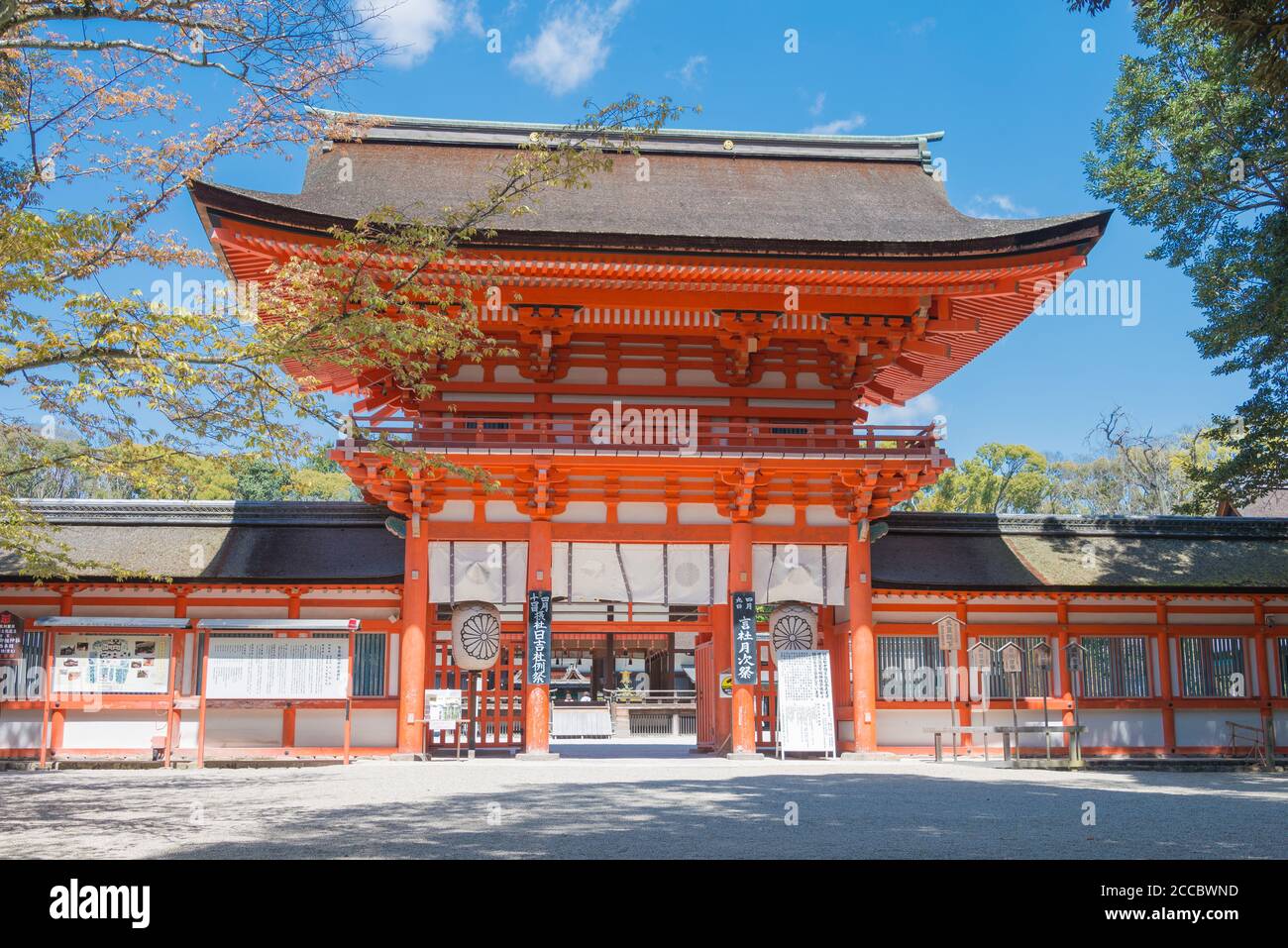 Kioto, Japón Shrine Shimogamo en Kioto, Japón. Es parte de la UNESCO