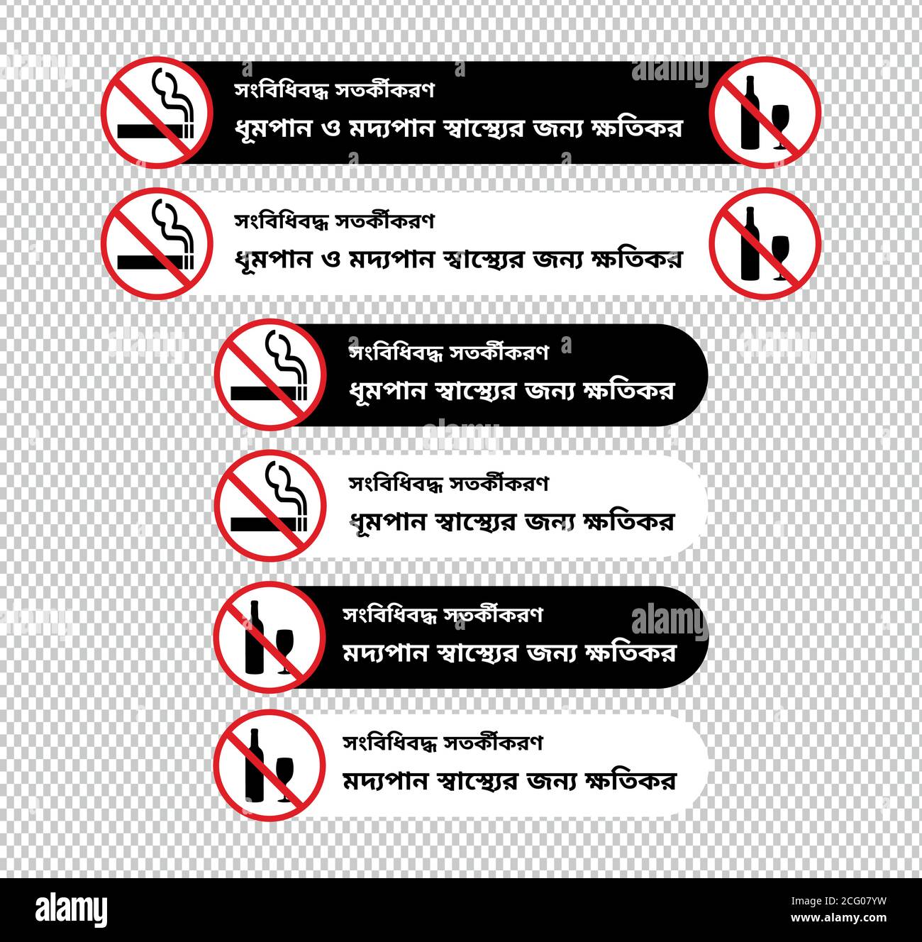 Lenguaje bangla Imágenes vectoriales de stock Alamy