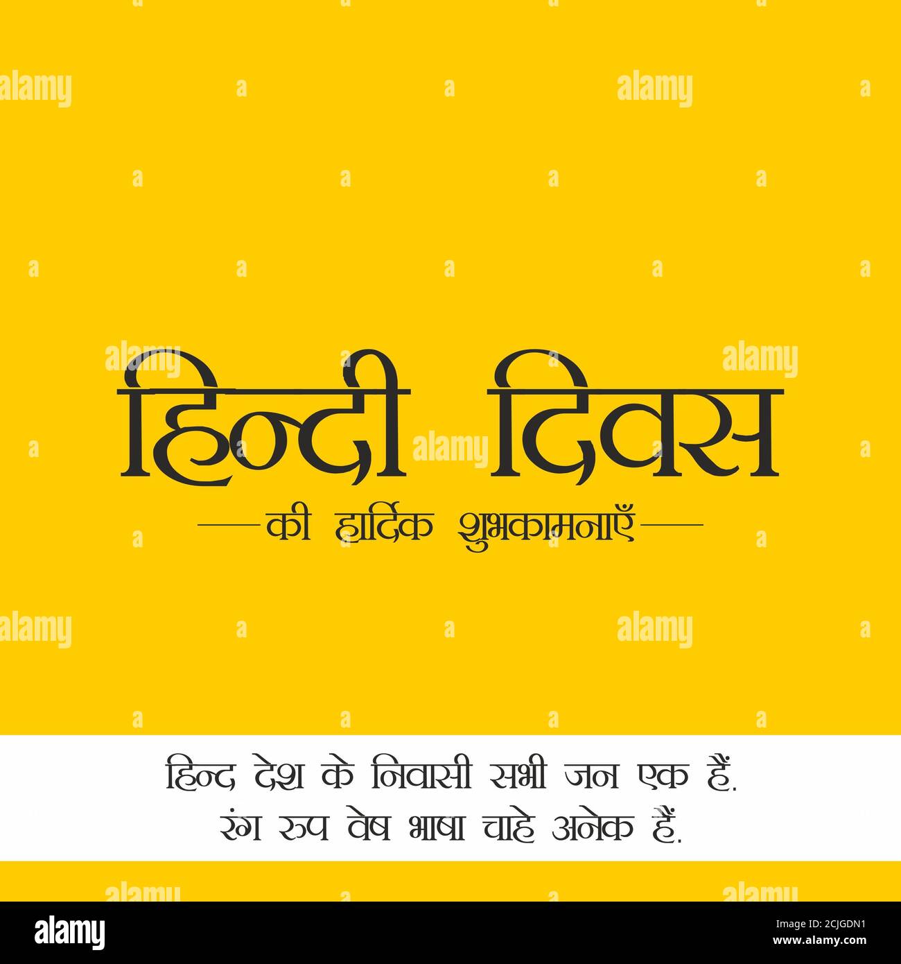 Hindi Typography hindi Divas Ki Hardik Shubhkamnaye significa Feliz
