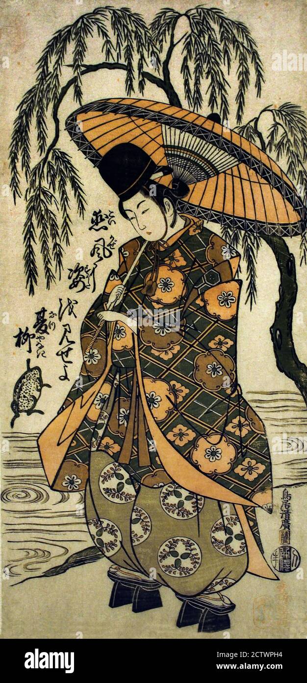 Ono no Tōfū viendo una rana por Torii Kiyohiro (japonés, activo ca. 1737–76) Japonés, Japón, ( representa al famoso calígrafo japonés Ono no Tōfū (también conocido como Ono no Michikaze) como un hombre joven mirando a una rana tratando de saltar sobre un sauce. ) Foto de stock