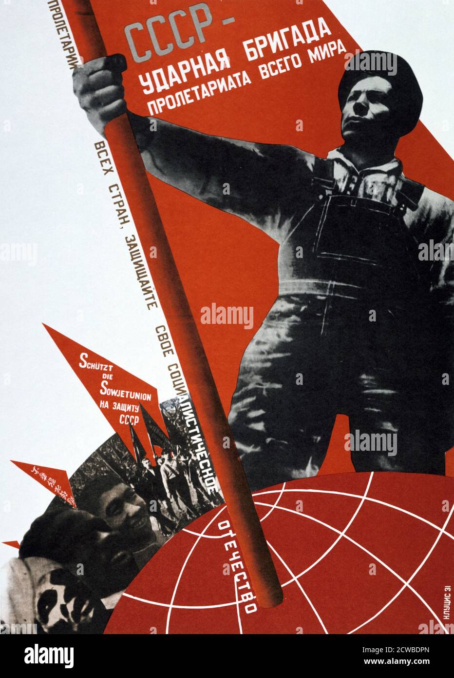 La URSS es la Brigada Crack del proletariado Mundial, 1931. Artista: Gustav Klutsis Foto de stock