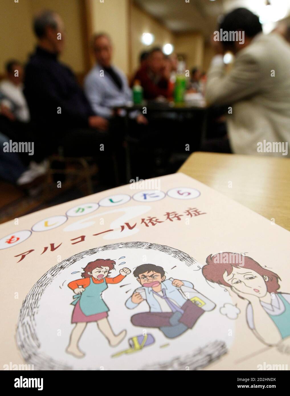 Japon Alcohol Fotos e Imágenes de stock Alamy