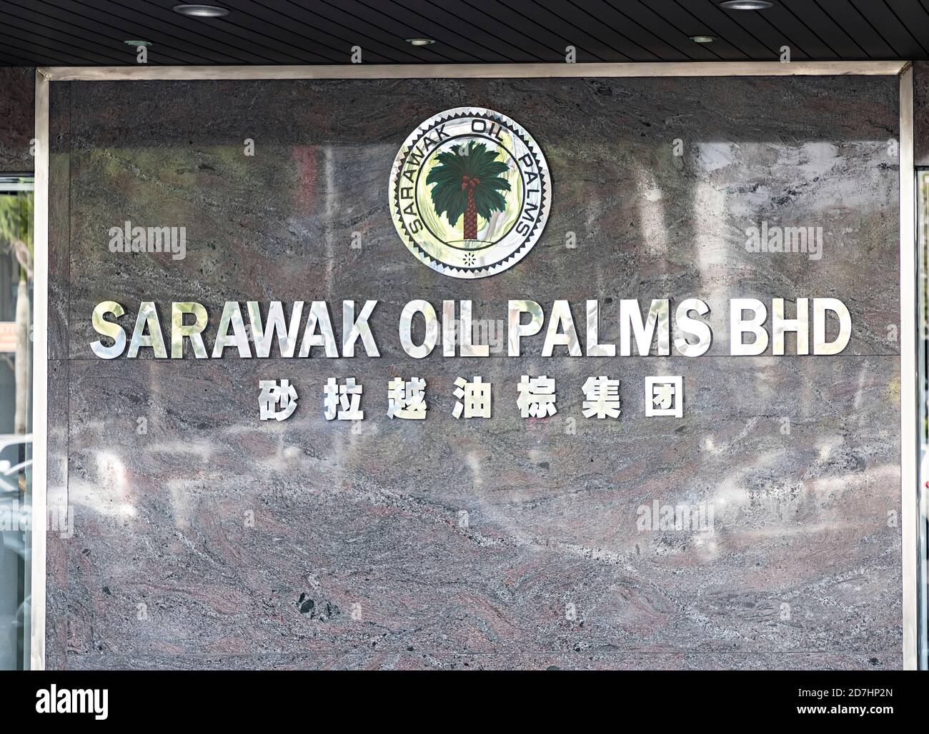 Firma de la empresa en la construcción de Sarawak Oil Palms BHD, Miri, Malasia Foto de stock