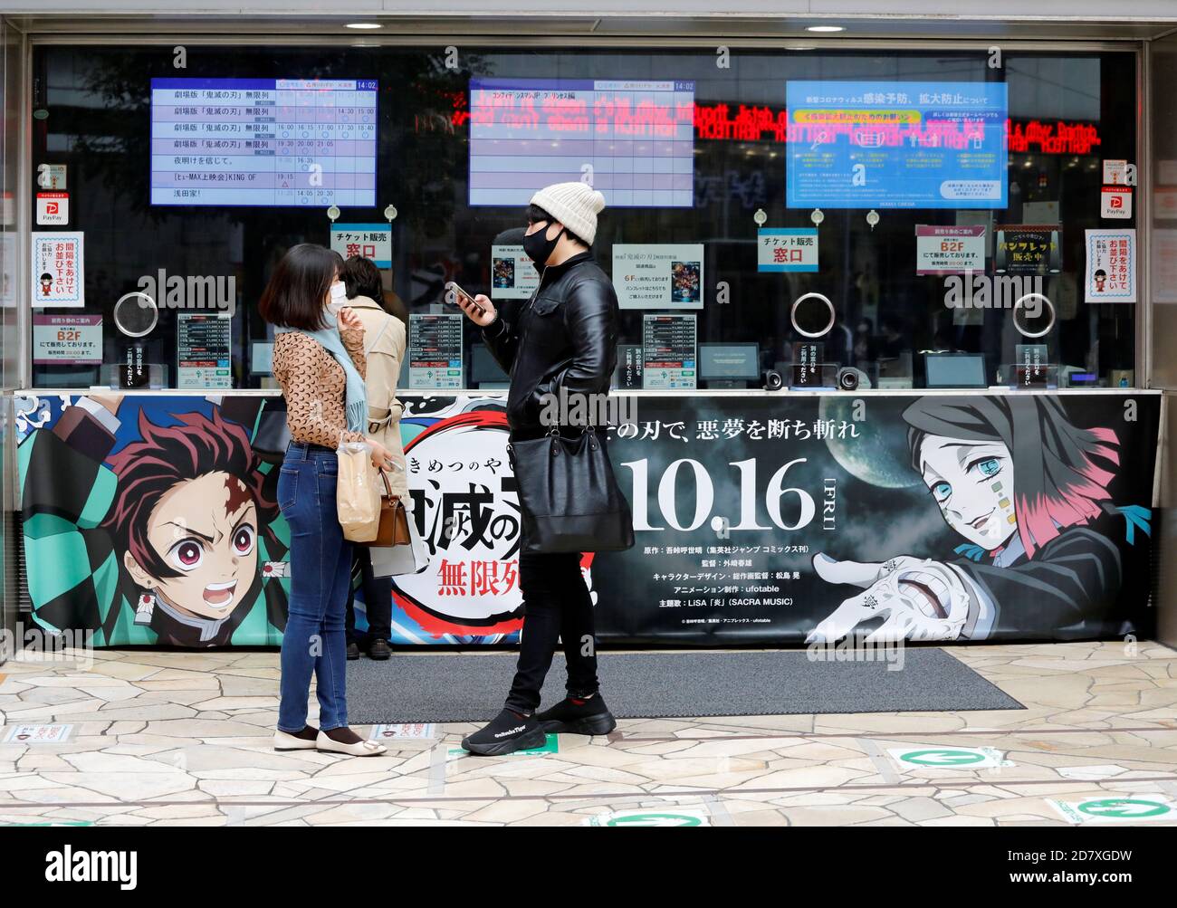 Anuncio Para La Pelicula De Animacion Basada En El Popular Manga Japones Demon Slayer Kimetsu No Anuncio Para La Pelicula De Animacion Basada En El Popular Manga Japones Demon Slayer Kimetsu No