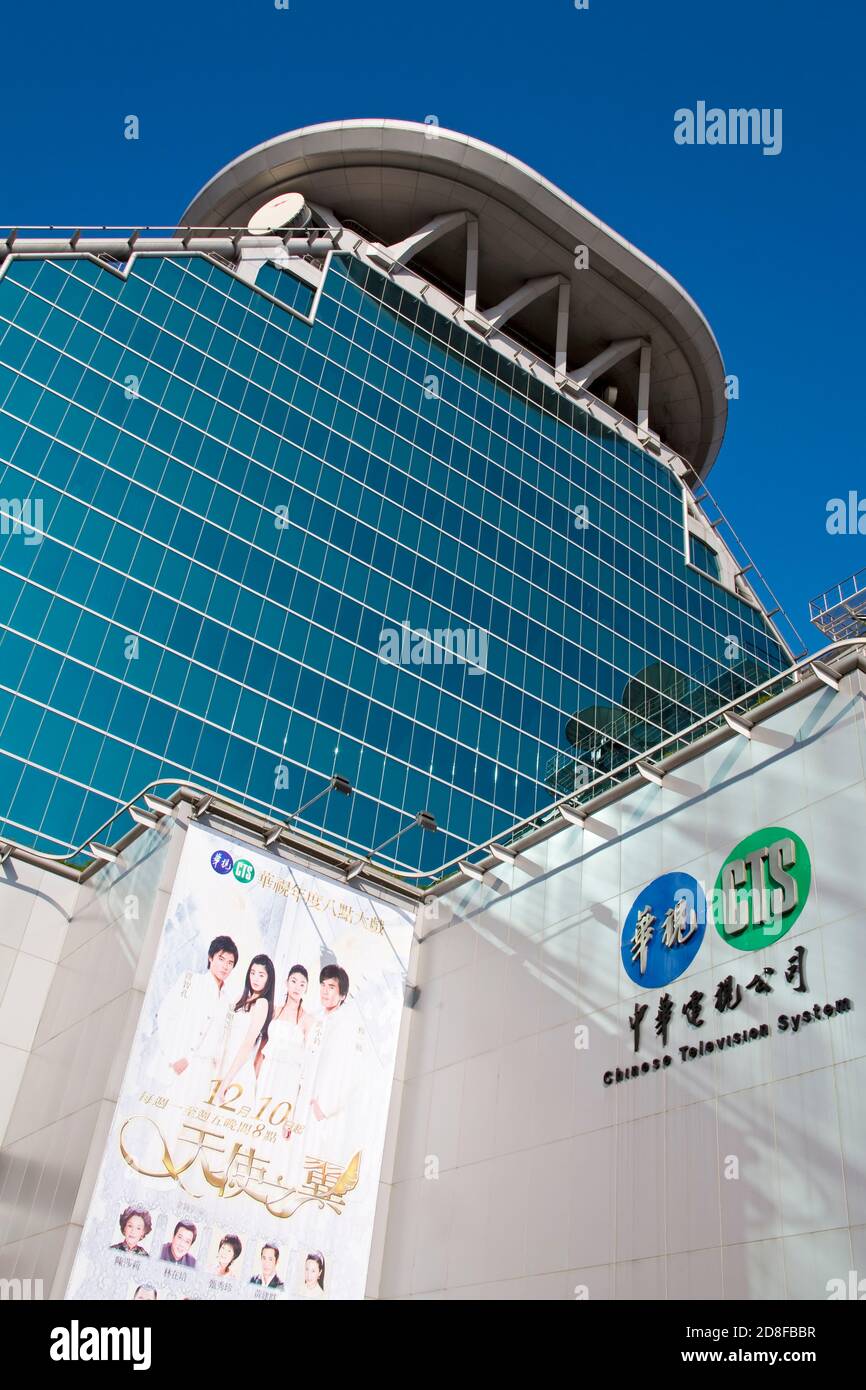 La estación de televisión de China, Taipei, Taiwán, República de China la isla, Asia Foto de stock