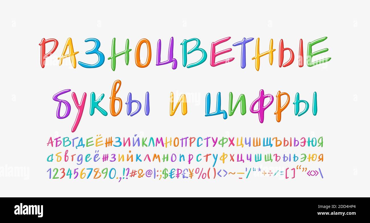 Alfabeto manuscrito multicolor Cirílico ruso. Dibujos animados brillantes fuente colores arco iris. Traducción letras y números multicolores. Vector. Ilustración del Vector