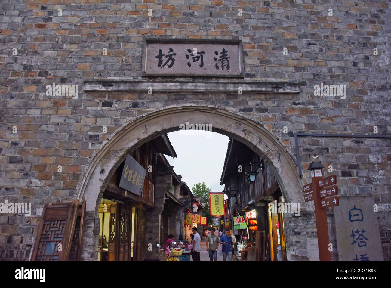 Antigua puerta de la ciudad, Qinghefang, en el casco antiguo, Linhai, Provincia de Zhejiang, China Foto de stock