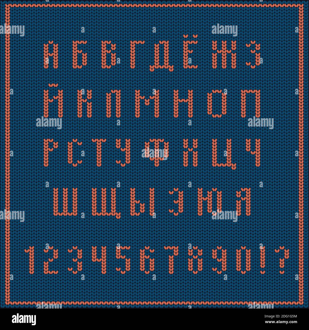 Fuente tejida en un suéter, Navidad tipo invierno, alfabeto cirílico ruso Ilustración del Vector