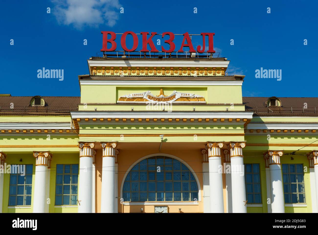 Rusia, Ekaterimburgo o Ekaterimburgo, estación de tren en el sendero de Transiberiano Foto de stock