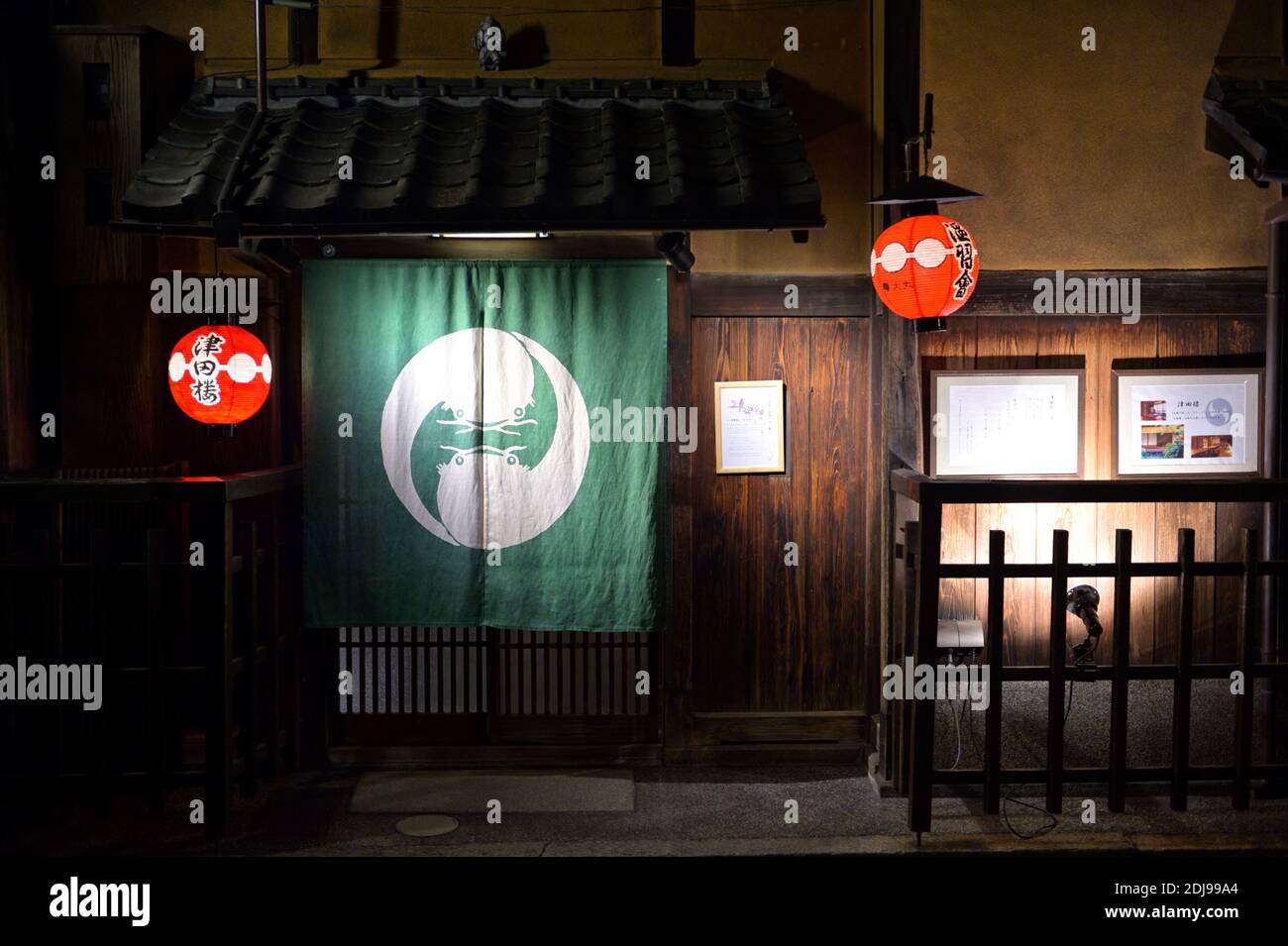 Puerta Tsudaro, una casa de té tradicional japonesa, en el histórico barrio de Gion, Kioto JP Foto de stock
