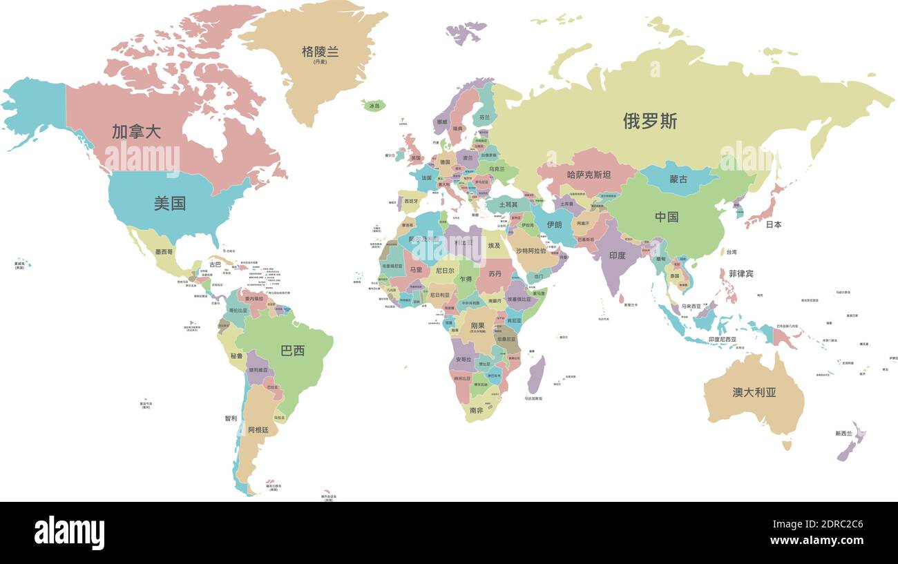 Mapa político del mundo ilustración vectorial aislada sobre fondo blanco  con nombres de países en chino. Capas editables y claramente etiquetadas  Imagen Vector de stock - Alamy