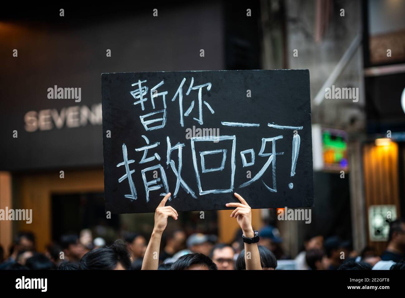 HONG KONG, CHINA - 16 de junio de 2019: HONG KONG - 16 DE JUNIO de 2019: Movimiento del proyecto de ley de enmienda contra la extradición en Hong Kong el 16 de junio de 2019. Protesta después de BI Foto de stock