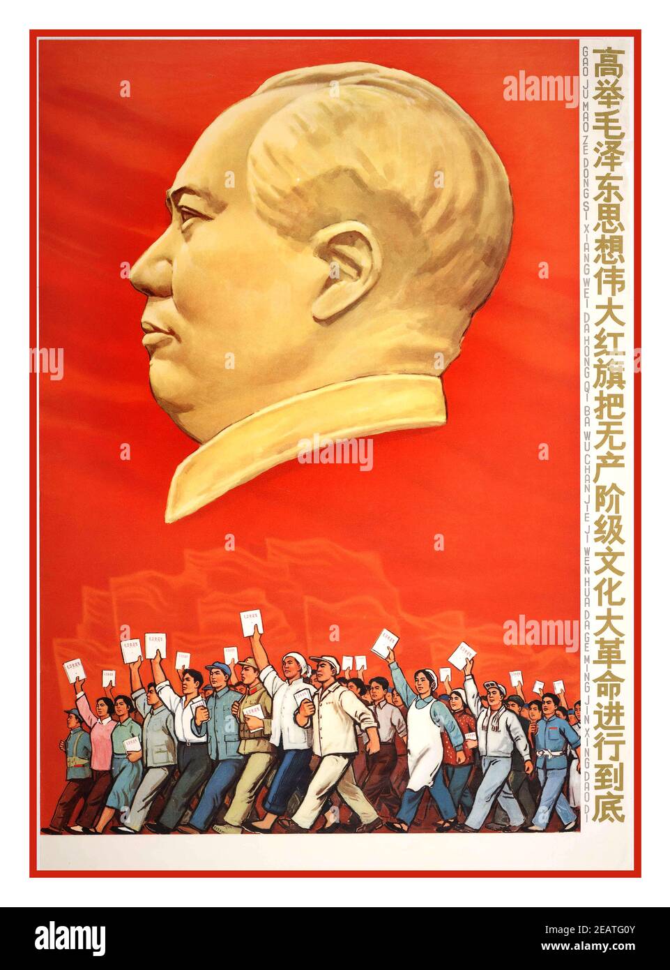 Póster de propaganda China vintage con un gráfico de perfil imponente del presidente Mao ‘la fuerza en el núcleo que conduce nuestra causa hacia adelante es el Partido Comunista Chino. La base teórica que guía nuestro pensamiento es EL CARTEL COMUNISTA CHINO del marxismo-leninismo. Póster chino, de 1967 años, en honor a Mao Tse-Tung (1898-1976) y su "pequeño Libro Rojo" ("Quotaciones y pensamientos del Presidente Mao"). Foto de stock
