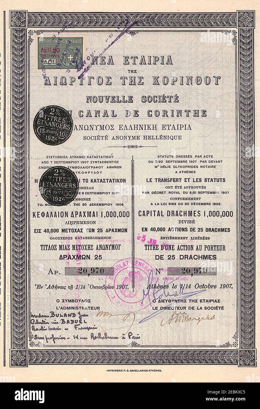 Nouvelle du Soc Canal de Corintel 25 Drachmen 1907. Foto de stock