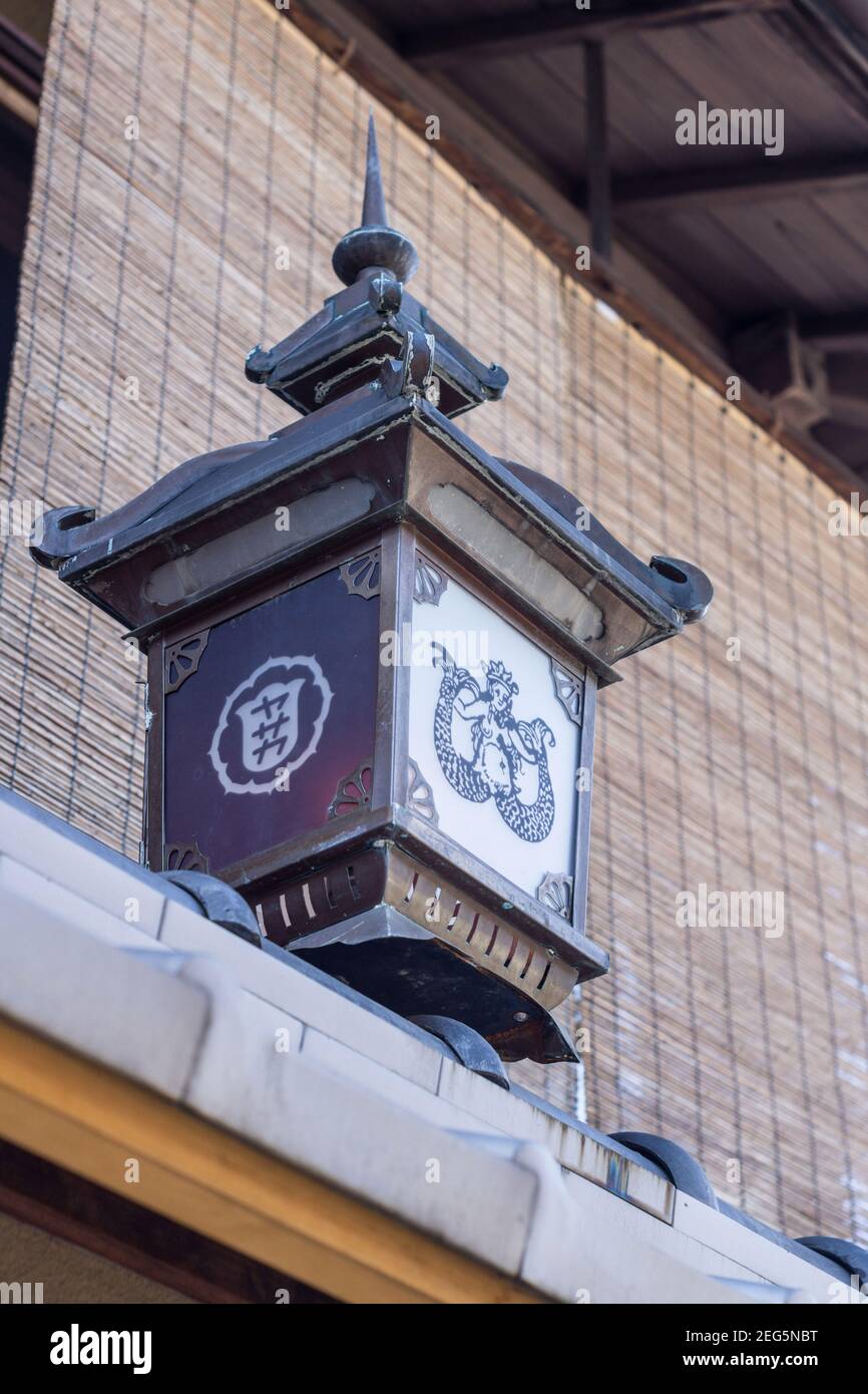 Primer plano de los detalles de la antigua señal de Starbucks de estilo farolillo japonés de la sucursal de la cafetería en Ninenzaka Higashiyama Kyoto Japón Foto de stock