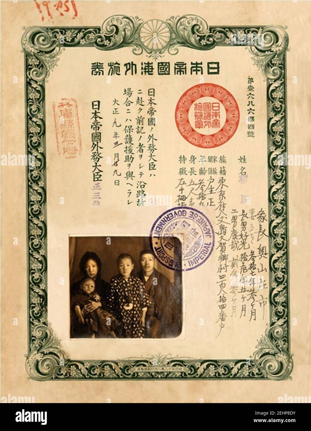 Pasaporte Do Imigrante Japones Skoichi Okuyama Fotografia De Stock Alamy