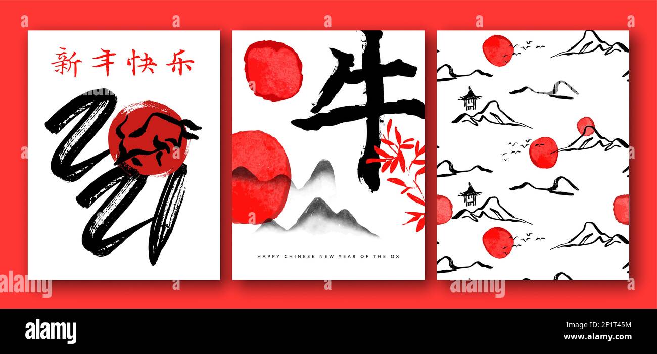 Feliz año Nuevo Chino 2021 tarjeta de felicitación, colección de patrones. Tradicional rojo asiático toro de tinta animal. Horóscopo dibujado a mano símbolo de pintura. Caligrafía t Ilustración del Vector