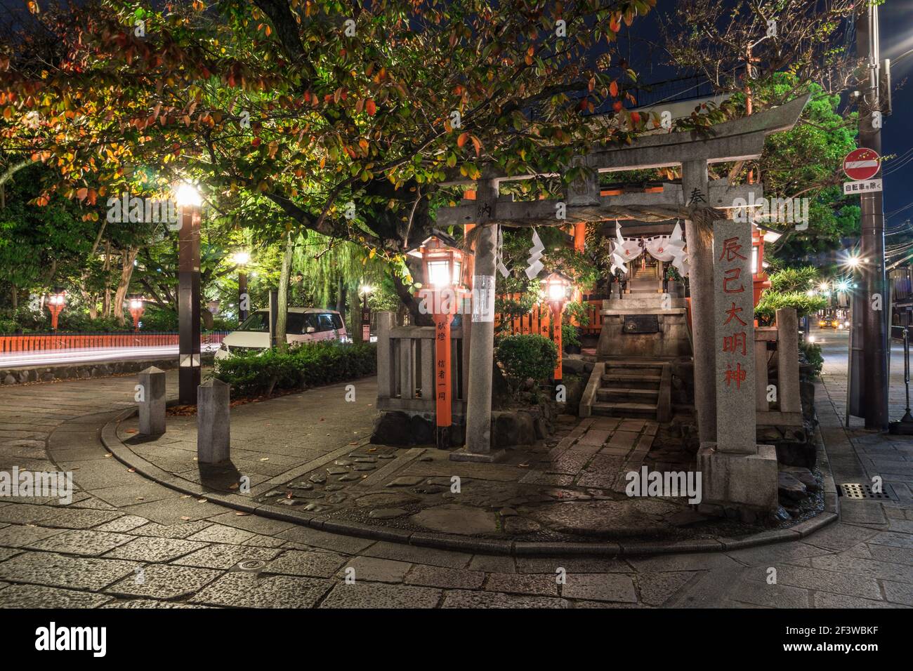 Vista nocturna de larga exposición de la carretera a lo largo del río Shirakawa en la zona de Gion de Kioto, Japón. El santuario fue presentado en el juego Gran Turismo. Foto de stock