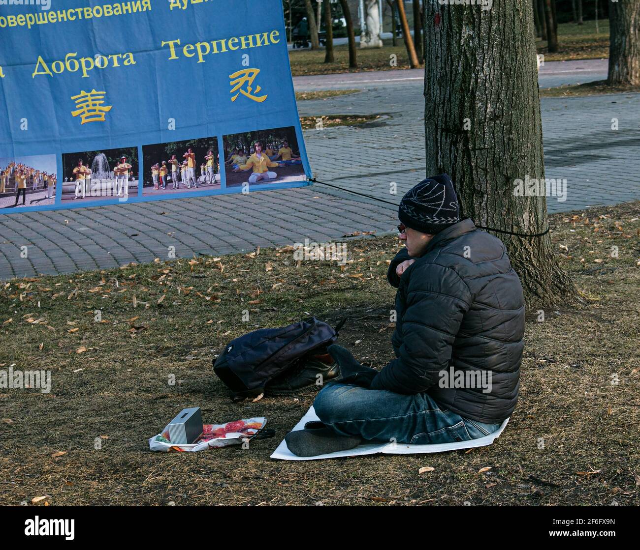 Dnepropetrovsk, Ucrania - 03.15.2021: Un hombre en el parque se dedica a la meditación. Foto de stock