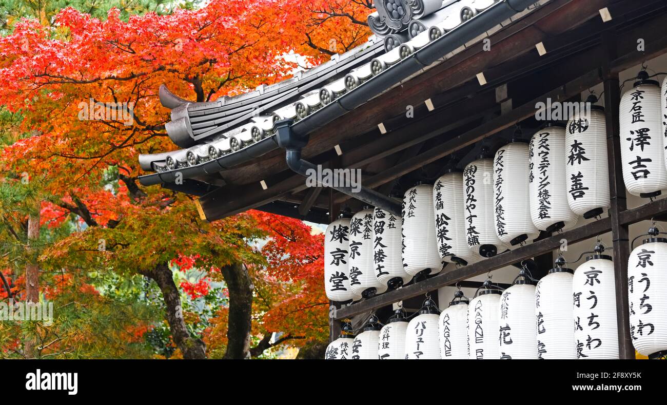 Linternas, arquitectura japonesa y colores otoñales, Maruyama Park, Gion, Kyoto, Japón Foto de stock