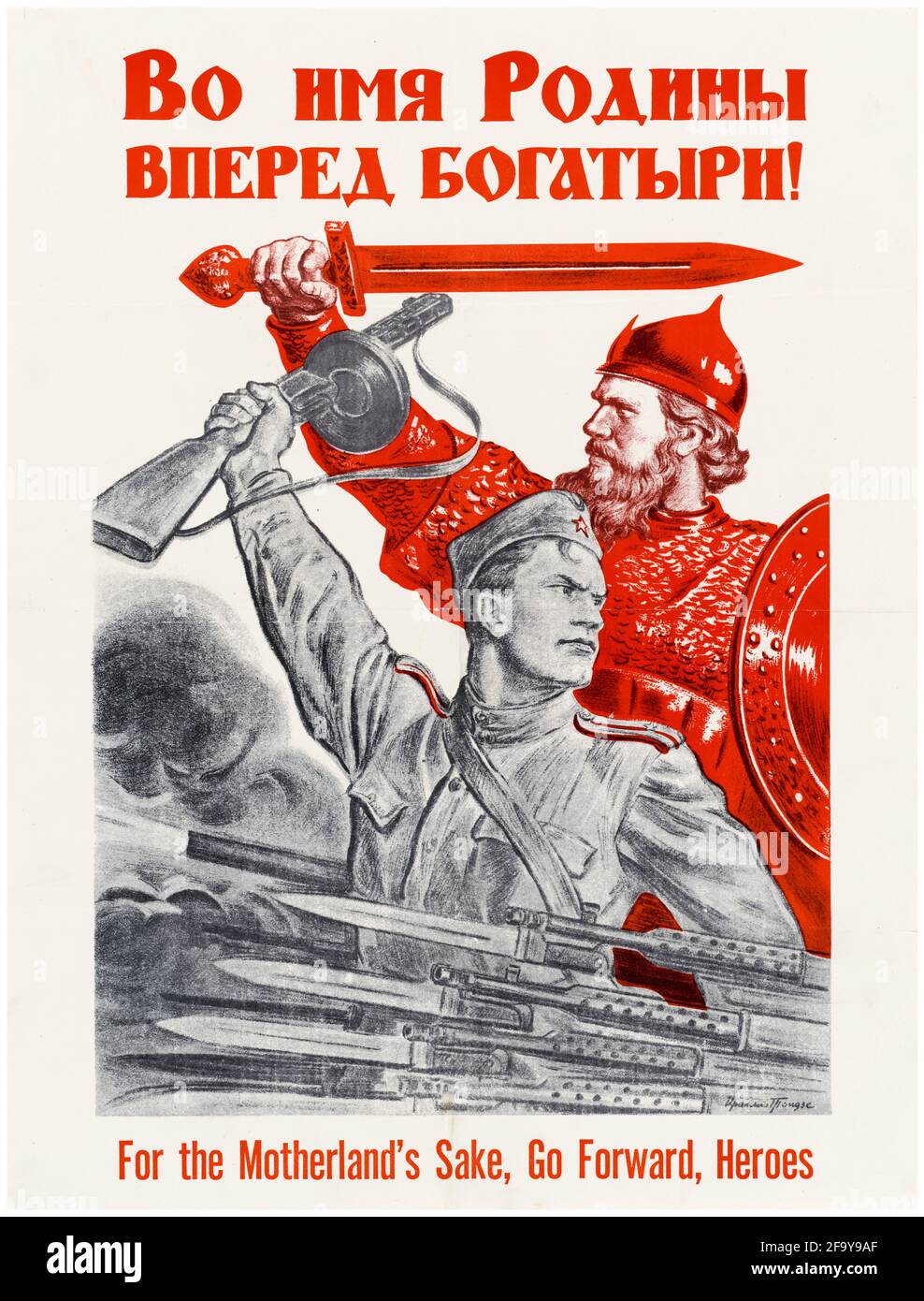 Ruso, póster motivacional de WW2, For the Motherland's Sake Go Forward Heroes, 1942-1945 Foto de stock