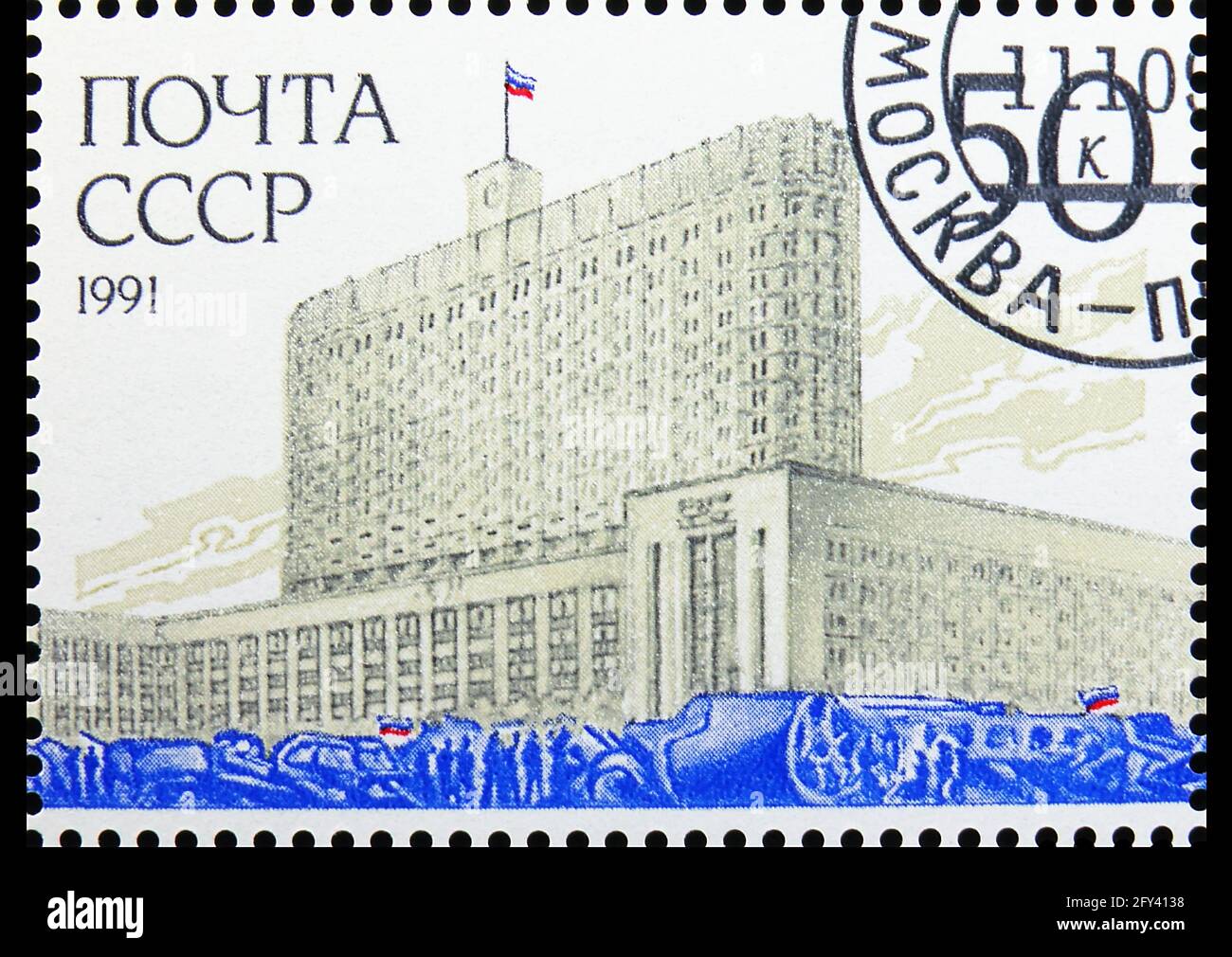 MOSCÚ, RUSIA - 31 DE AGOSTO de 2019: Sello postal impreso en la Unión Soviética (Rusia) dedicado a la derrota del intento de golpe, serie, alrededor de 1991 Foto de stock