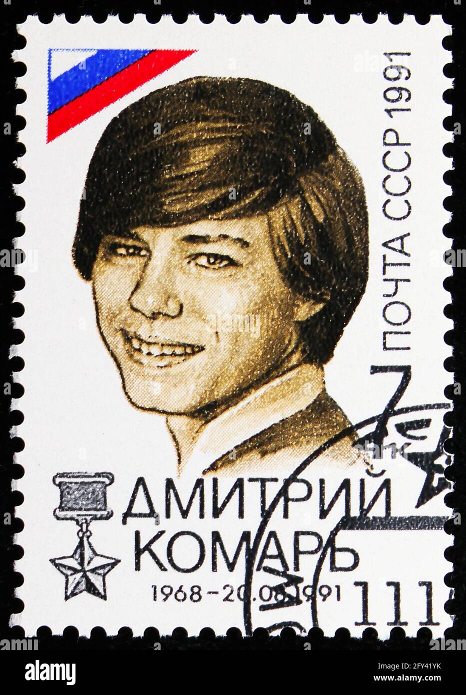 MOSCÚ, RUSIA - 31 DE AGOSTO de 2019: Sello postal impreso en la Unión Soviética (Rusia) muestra Dimitry Komar, derrota de intento de golpe de serie, alrededor de 1991 Foto de stock