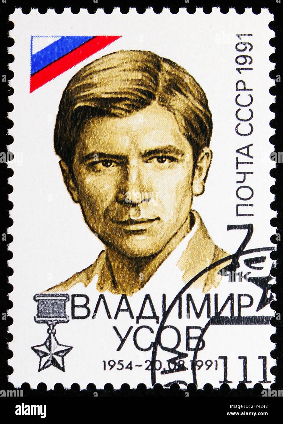 MOSCÚ, RUSIA - 31 DE AGOSTO de 2019: Sello postal impreso en la Unión Soviética (Rusia) muestra Vladimir Usov, derrota de la serie de intento de golpe, alrededor de 1991 Foto de stock