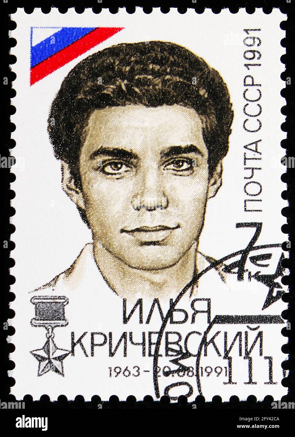 MOSCÚ, RUSIA - 31 DE AGOSTO de 2019: Sello postal impreso en la Unión Soviética (Rusia) muestra Ilya Krychevsky, derrota de la serie de intento de golpe, alrededor de 1991 Foto de stock