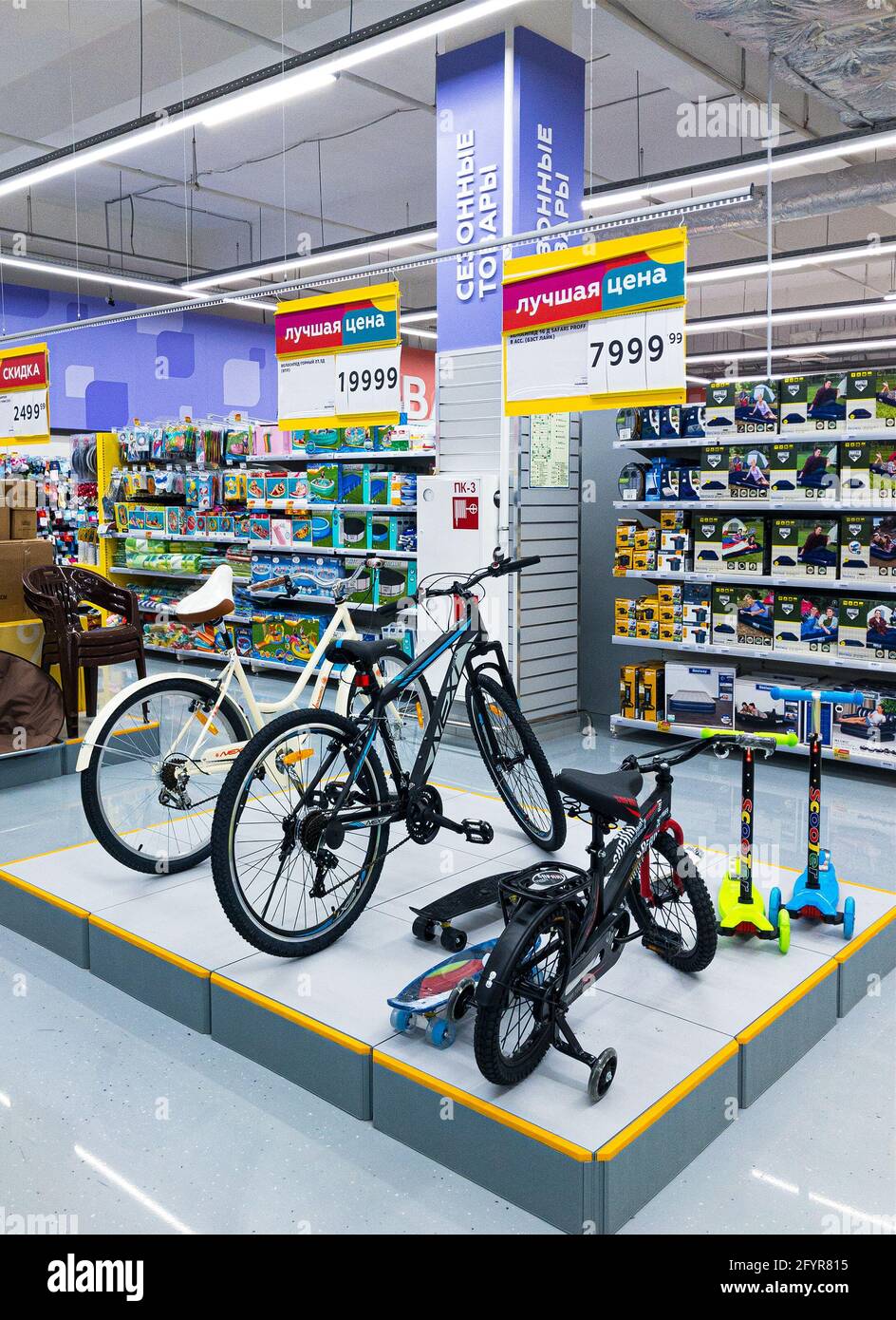 Rusia 2021 Venta de bicicletas en grandes almacenes Fotograf a de