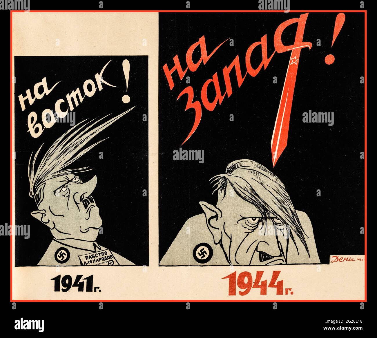 ADOLF HITLER 1940s URSS soviética WW2 Propaganda con caricatura de dibujos animados de Adolf Hitler luciendo una Swastika bajo la presión de lucha en Occidente y el Este «NA VOSTOK! -¡NA ZAPAD!» ¡Al Este! - ¡Al Oeste! Litografía en color, 1944, publicada por Iskusstvo, un cartel. Por V. Deni [Vladimir Denisov] 1944 Unión Soviética Rusia 1941/1944 Foto de stock