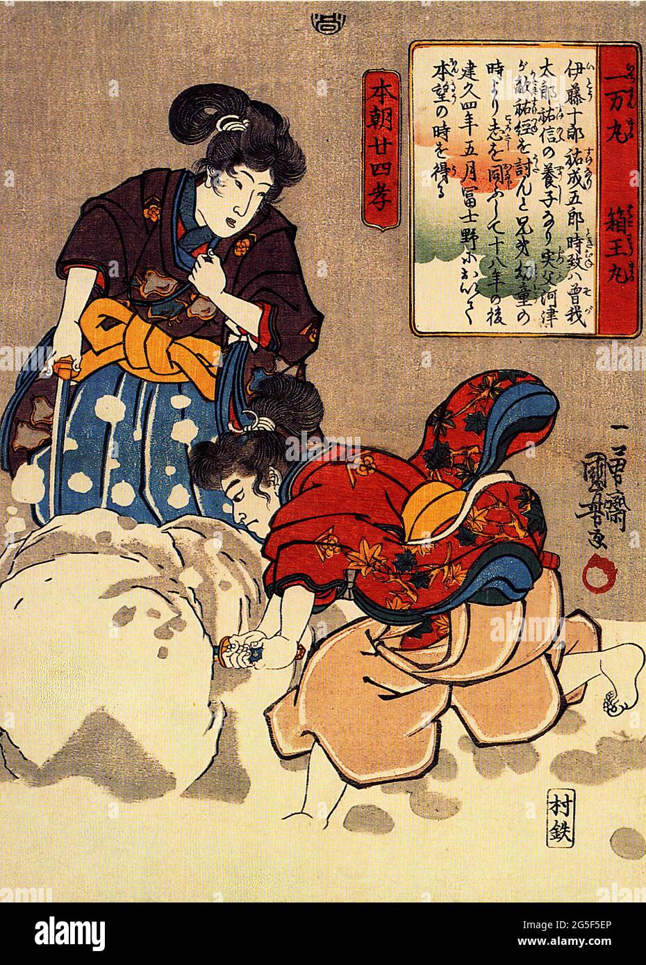 Utagawa Kuniyoshi æ­Œå· å ½èŠ³ - Hermanos Og Practicando Esordocadas Heap Snow Foto de stock