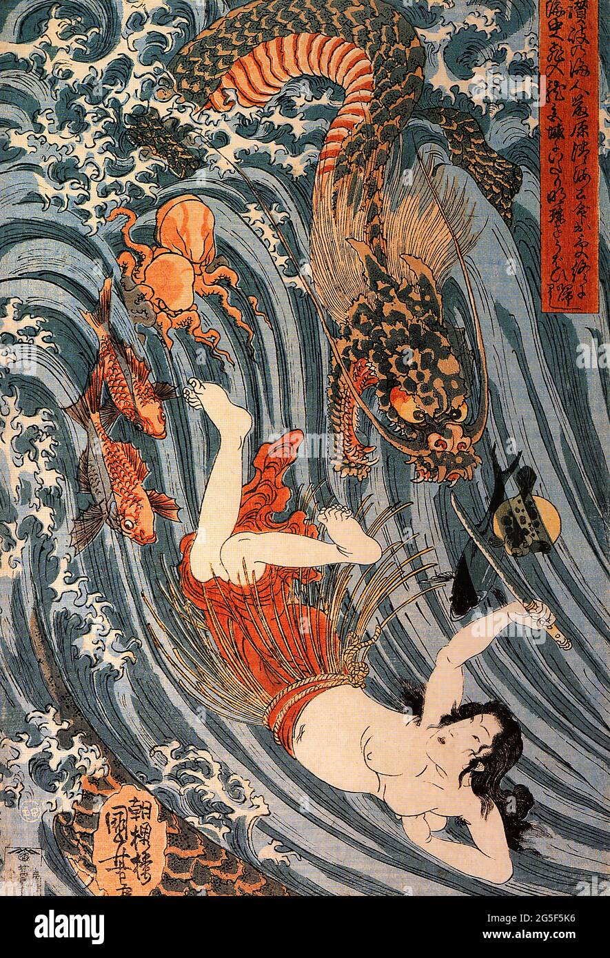 Utagawa Kuniyoshi æ­Œå· å ½èŠ³ - Tamatori siendo perseguido Dragón Foto de stock