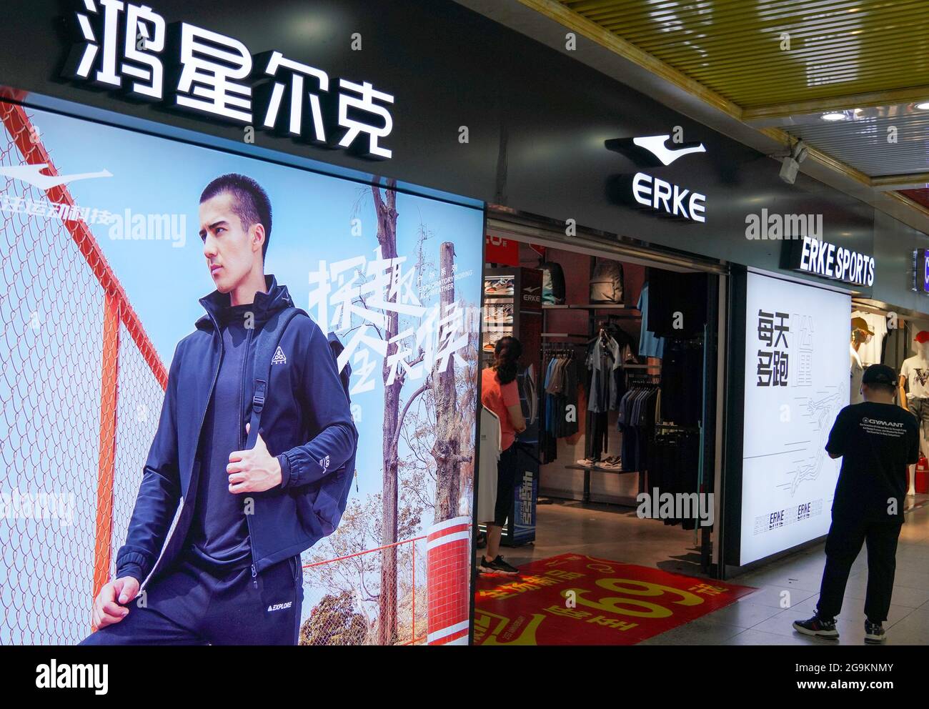 La gente compra en la marca china de ropa deportiva Hongxing erke tiendas  en la ciudad de Changsha, al sur de China, provincia de Hunan, 26 de julio  de 2021. (Foto de
