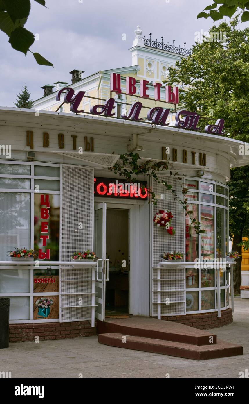 Los quioscos rusos vienen en todas las formas y tamaños, vendiendo cualquier cosa desde café a rosas. Foto de stock