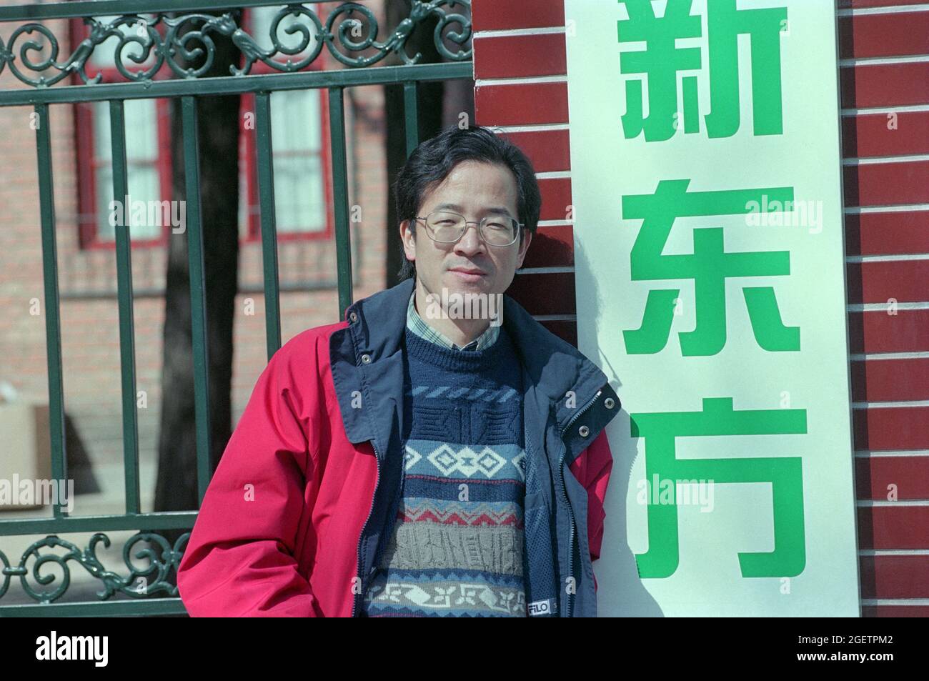 Yu Minhong, o Michael Yu, es el fundador y presidente de New Oriental Education & Technology Group Inc. (Foto del archivo 2000) Foto de stock
