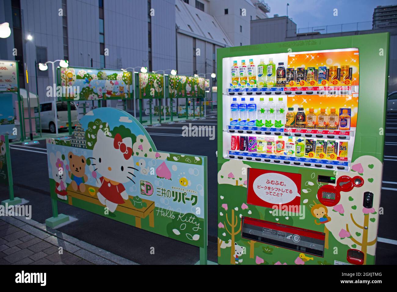 Máquina expendedora de Hello Kitty en el estacionamiento de Hello Kitty, Okayama, Japón Foto de stock