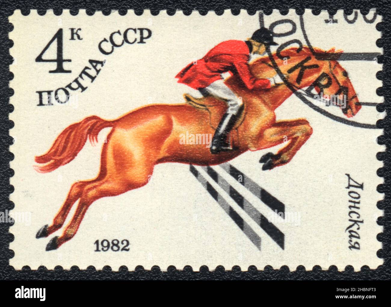 Un sello impreso en la URSS muestra una carrera de caballos Donskaya, serie de razas de caballos en un deporte ecuestre, URSS 1982 Foto de stock