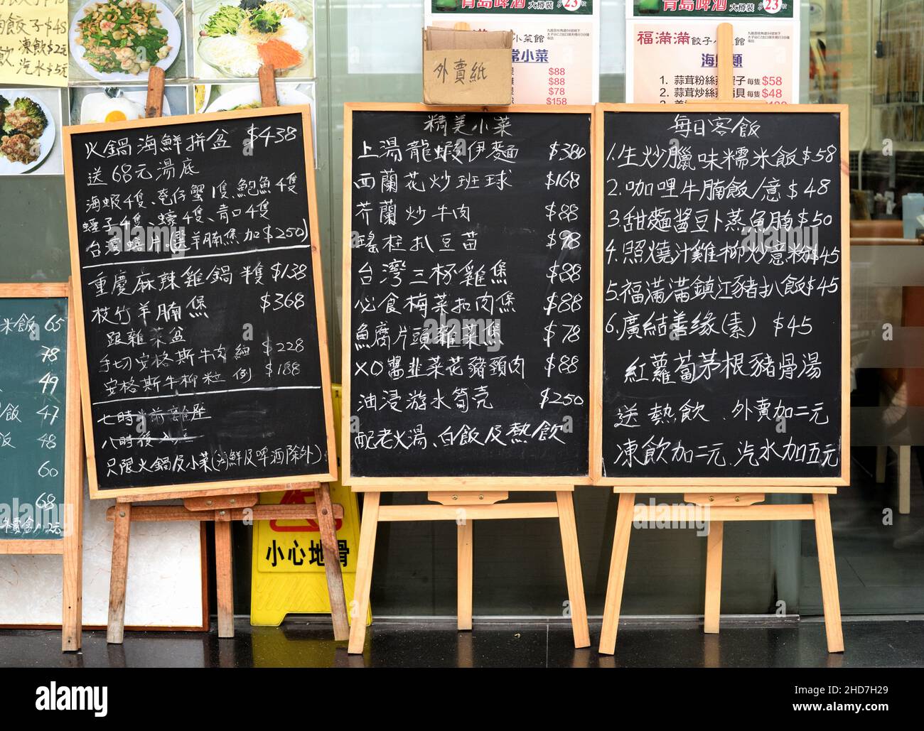 Menú de comida completamente escrito en caballetes fuera de un restaurante, Hong Kong Foto de stock