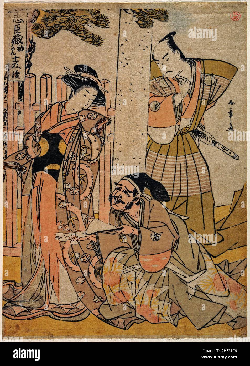 Chuban de la Chushingura Drama Katsukawa Shunshō Foto de stock
