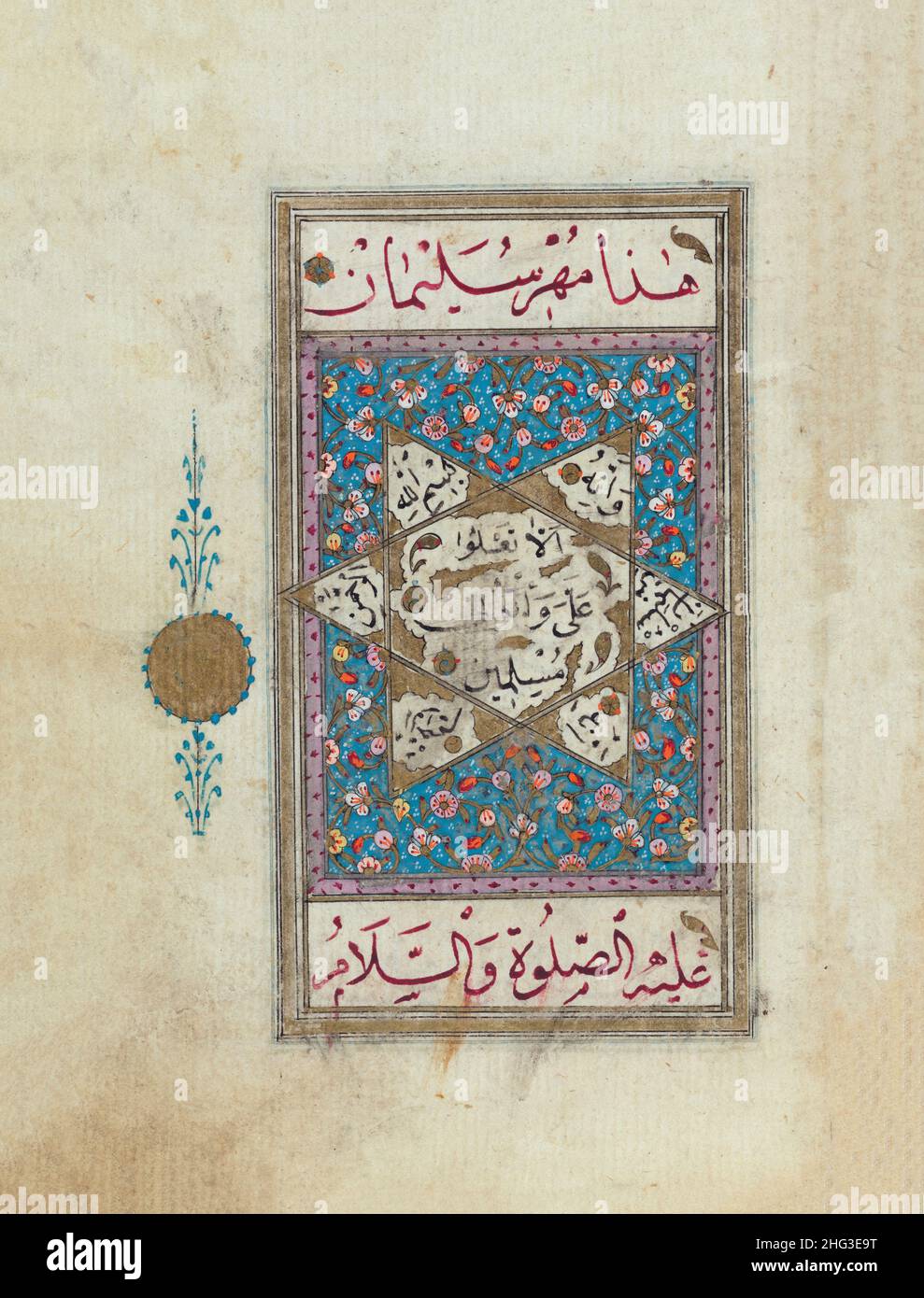 Iluminación de color de antiguos manuscritos árabes: Sello de Salomón. 1874 Una estrella de oro con caligrafía, sobre un fondo azul cubierto de flores. Foto de stock