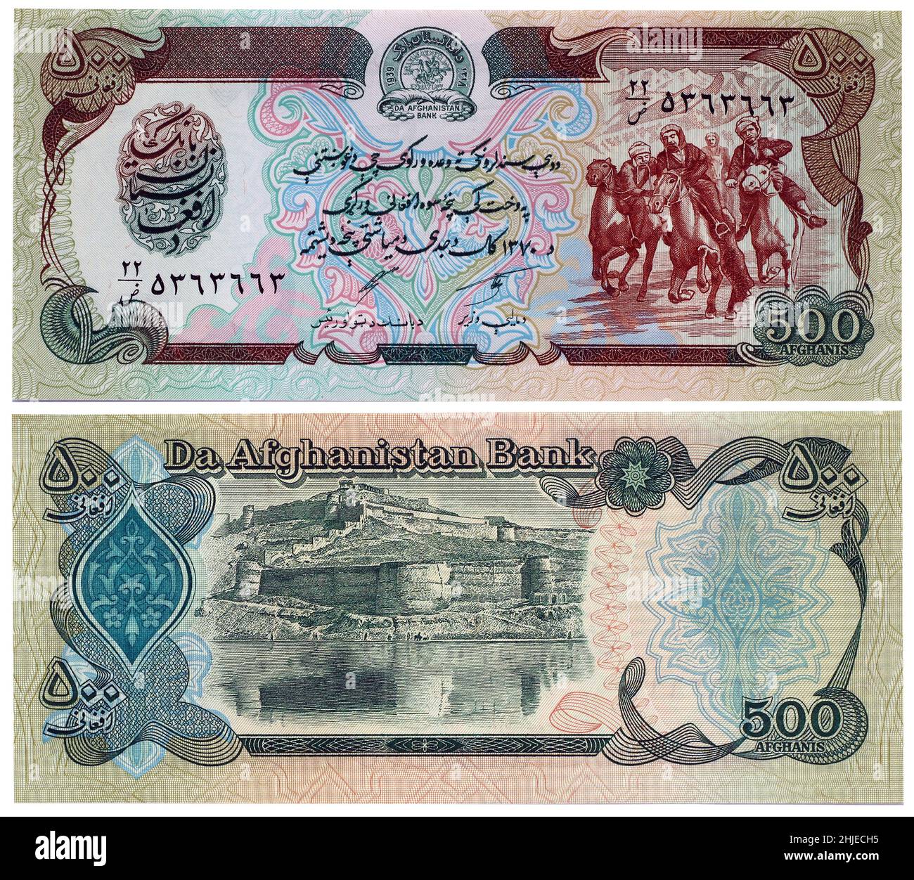 Dinero exótico de la moneda - quinientos de dinero Afganistán Foto de stock