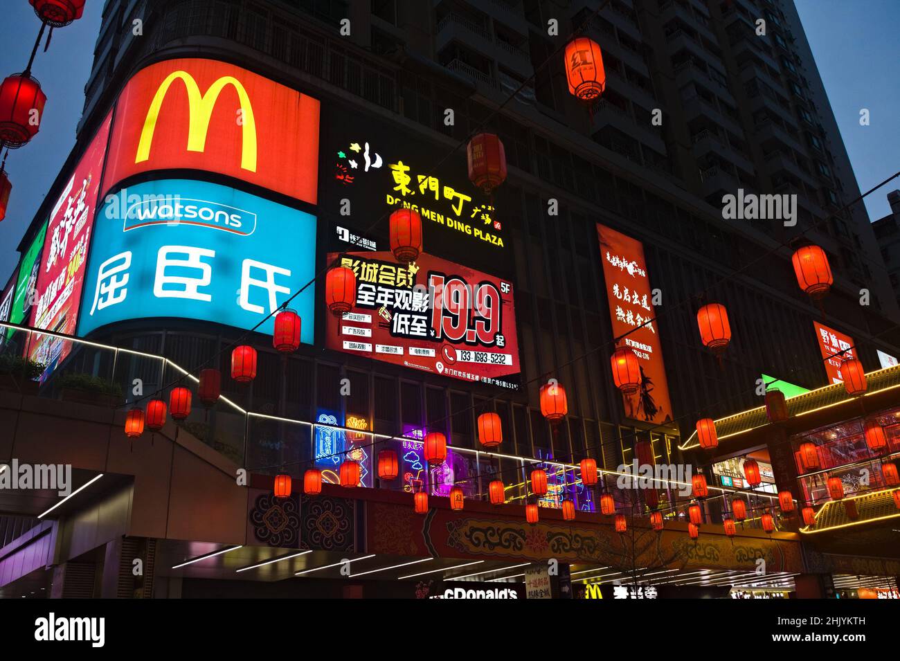 El logotipo de Big McDonald's se muestra de forma destacada en el lateral del edificio en Shenzhen, China Foto de stock