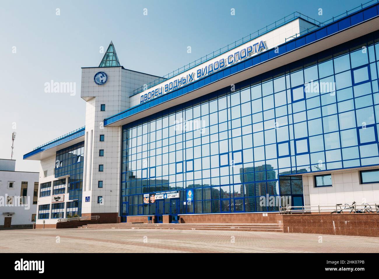 Palacio de deportes acuáticos fotografías e imágenes de alta resolución