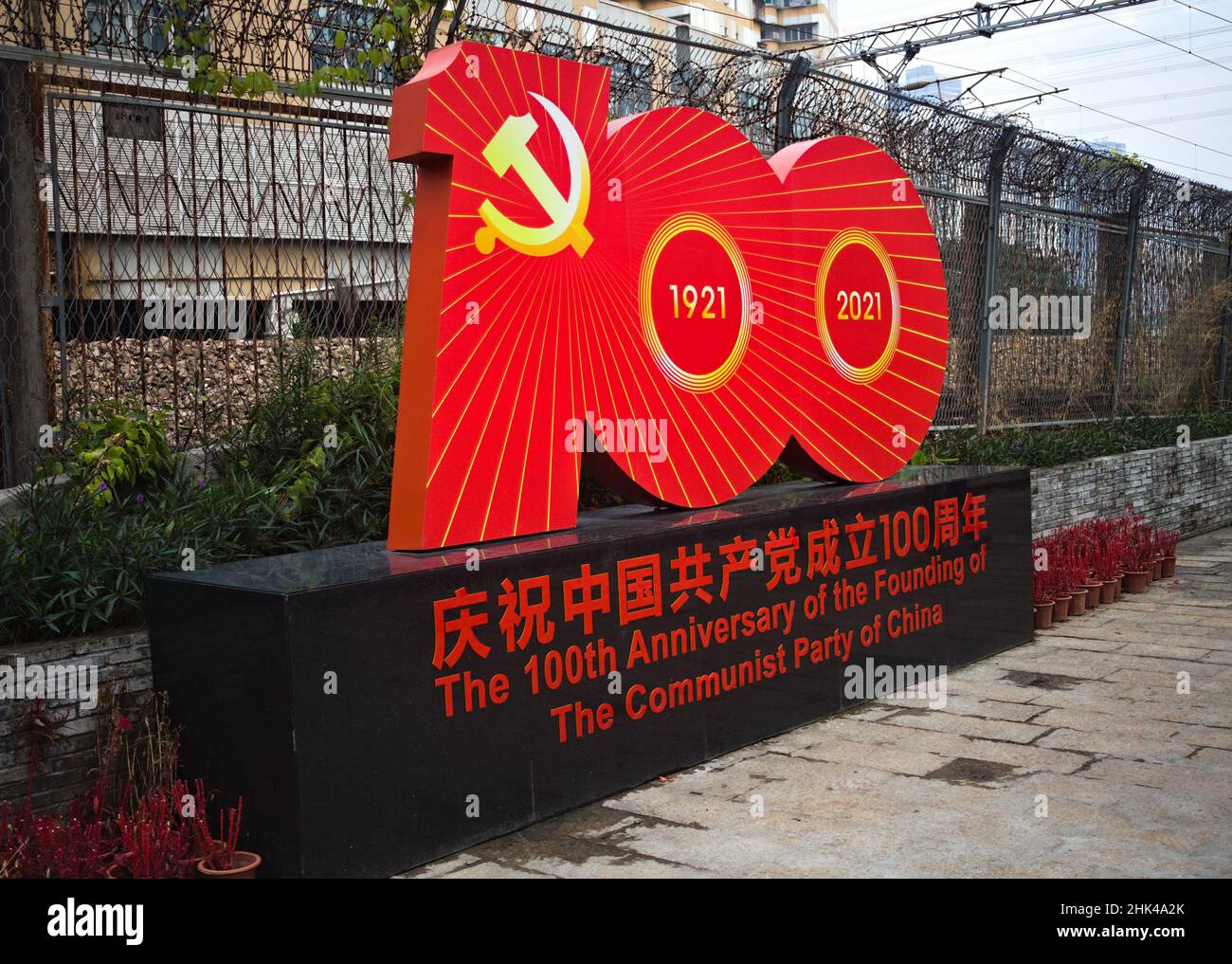 Signo que conmemora el 100th aniversario de la fundación del Partido Comunista Foto de stock