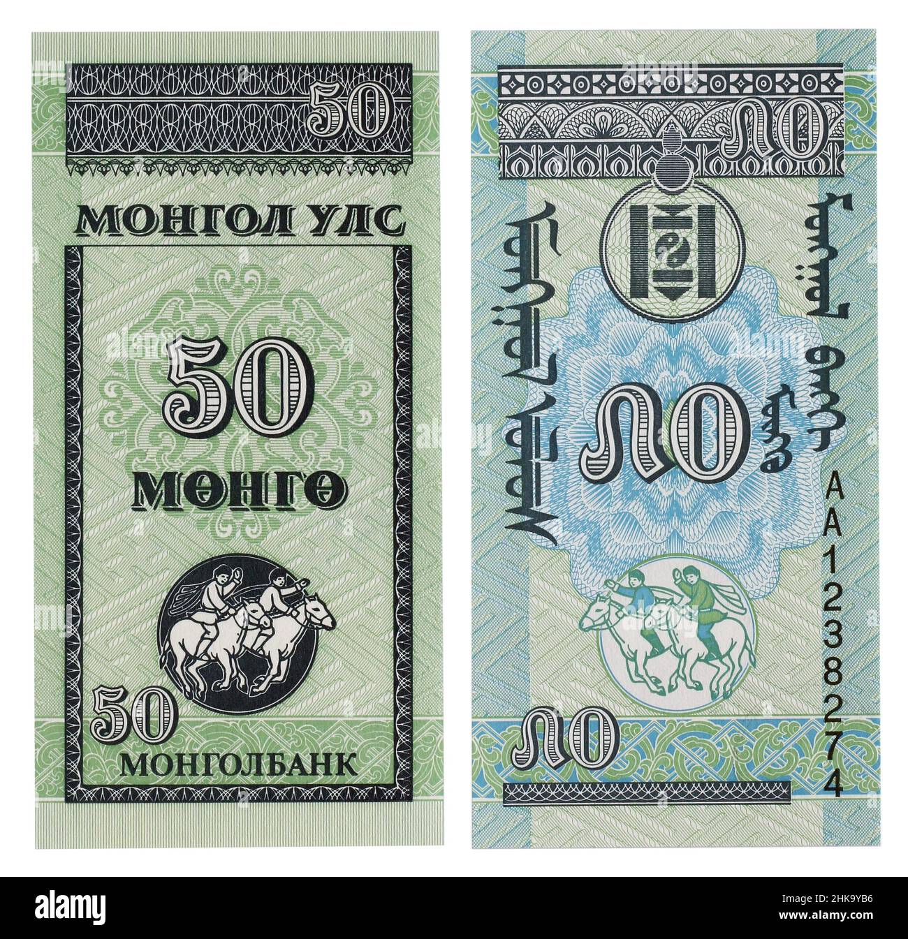 Billete de la antigua moneda mongol- cincuenta menge. Macro aislada Foto de stock